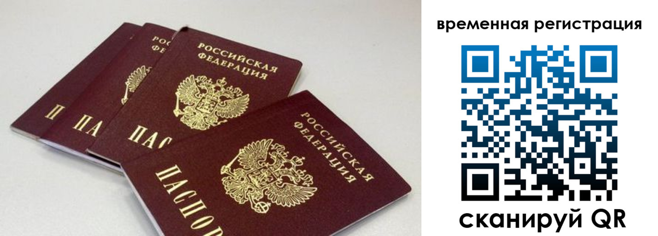 временная регистрация собственник в Ликино-Дулёво