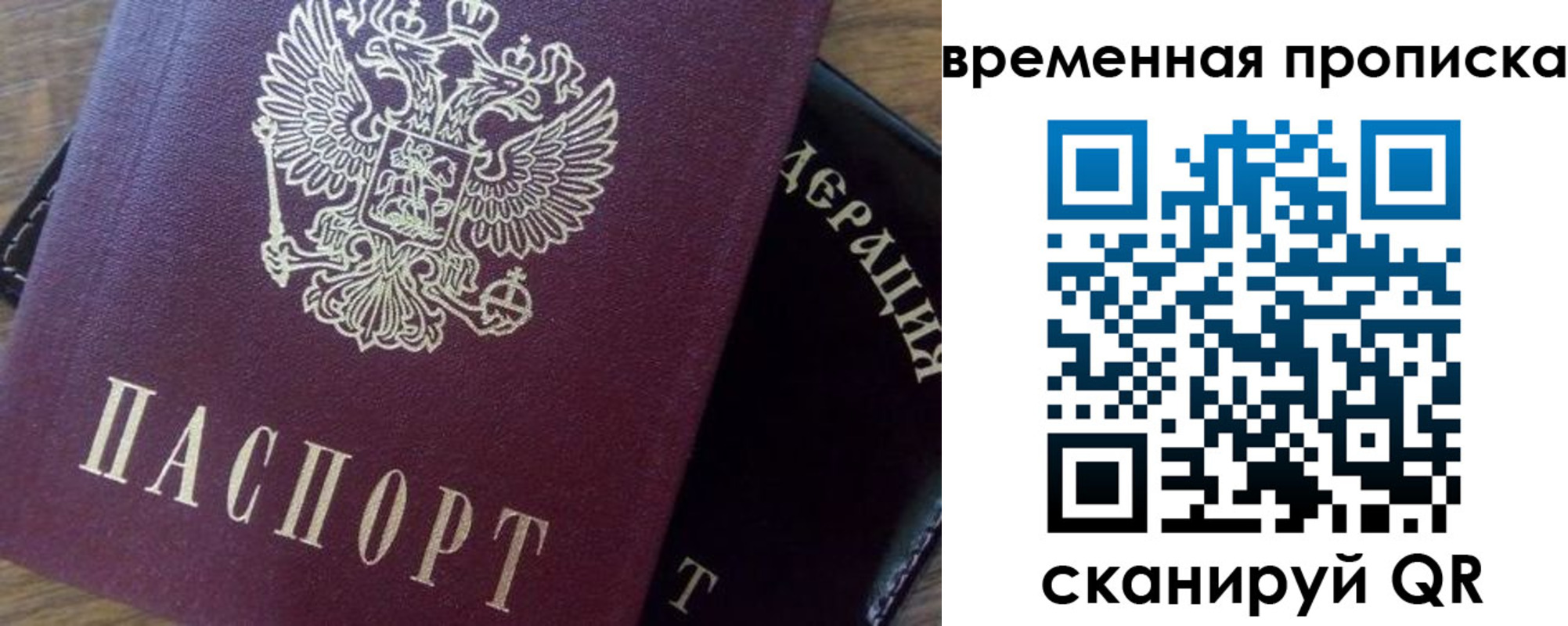 временная регистрация адрес в Ликино-Дулёво