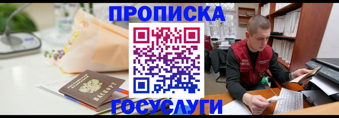 временная регистрация в квартире в Ликино-Дулёво