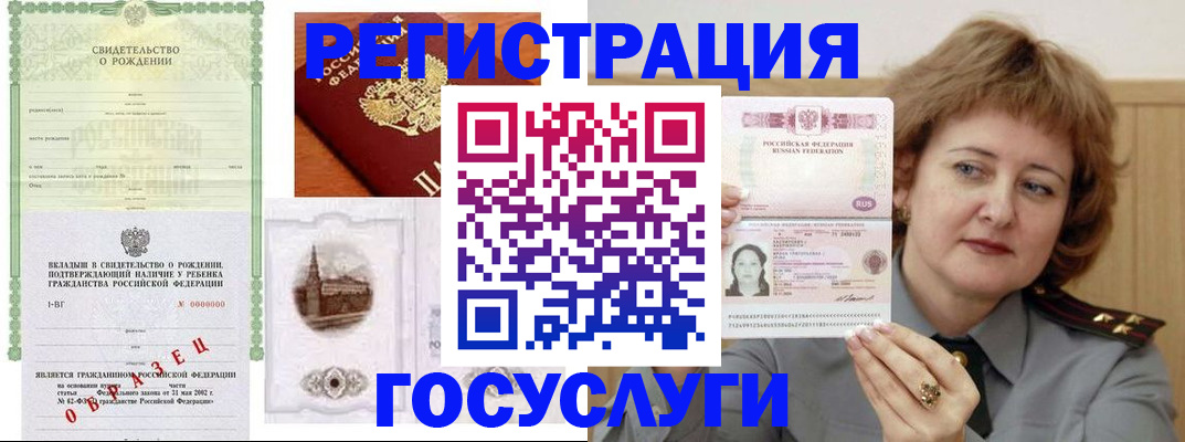 временная регистрация госуслуги в Ликино-Дулёво