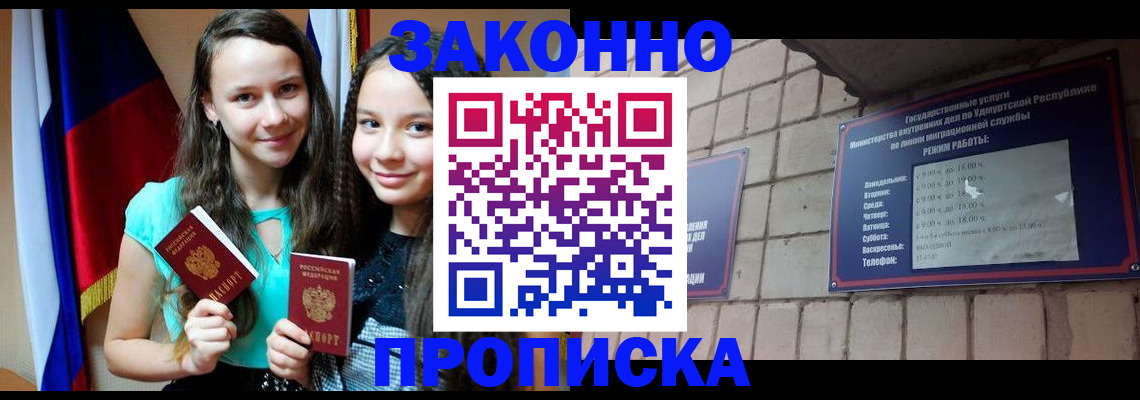 временная регистрация законно в Ликино-Дулёво