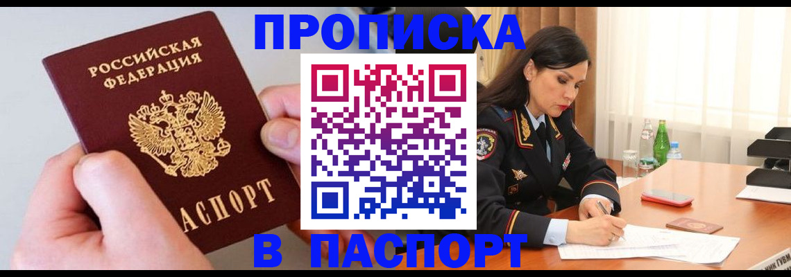 временная регистрация поиск в Ликино-Дулёво