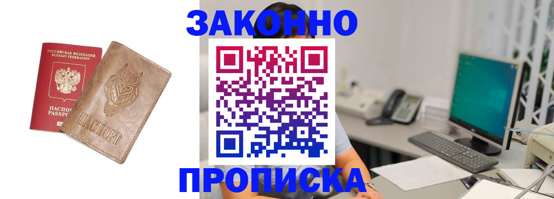 прописка в квартире в Ликино-Дулёво