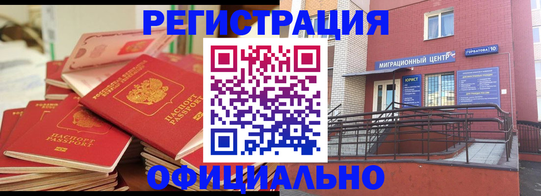 временная регистрация 2025 в Ликино-Дулёво