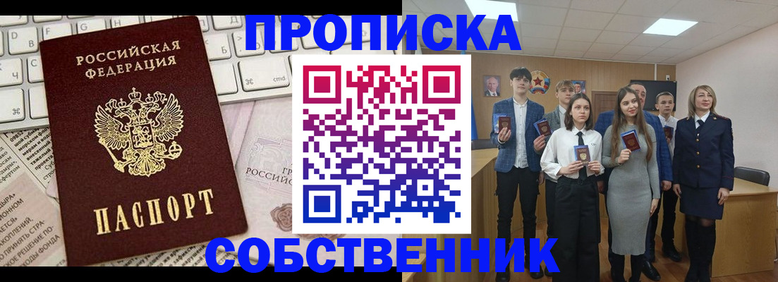 временная регистрация купить в Ликино-Дулёво