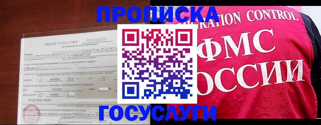 временная регистрация поиск в Ликино-Дулёво