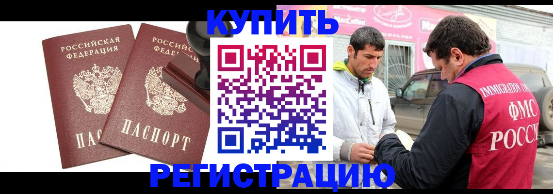 прописка ребенка в Ликино-Дулёво